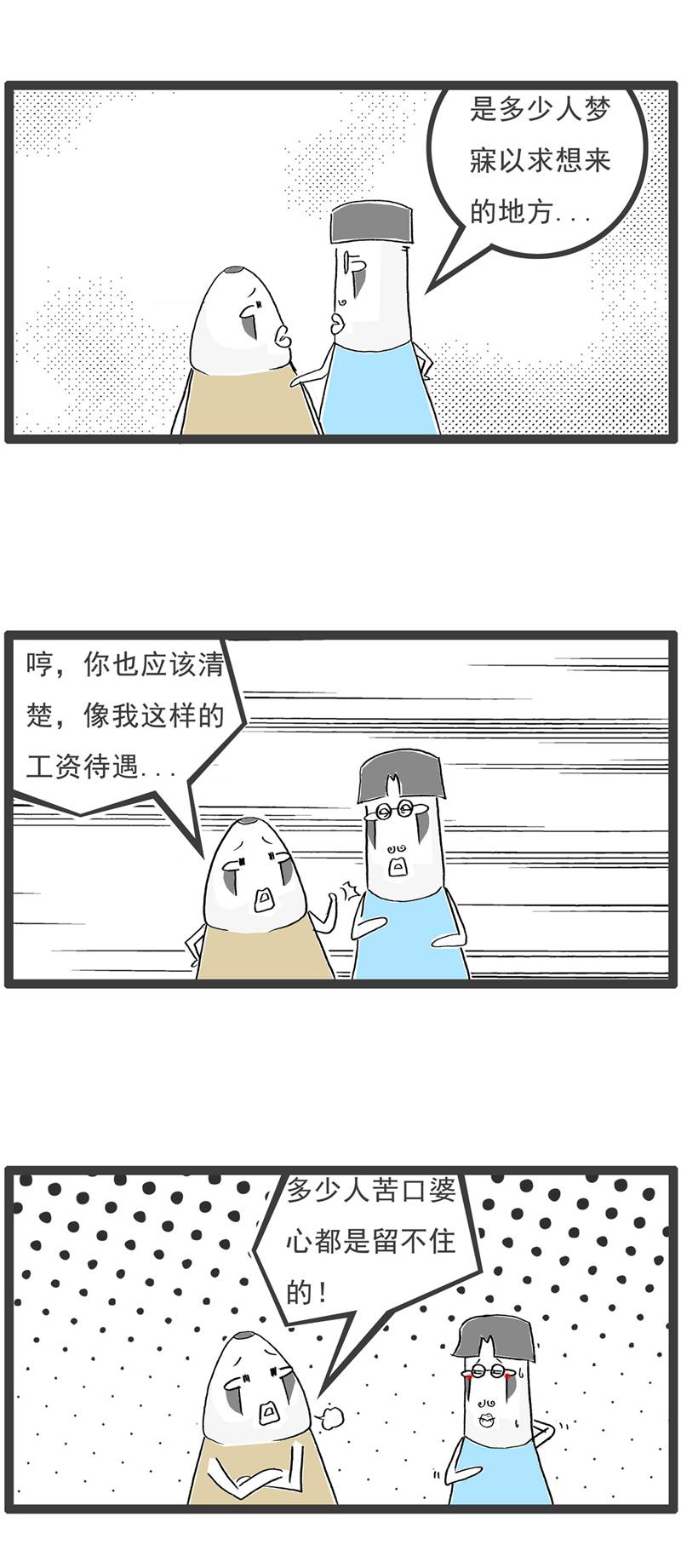 第126话 拒绝10