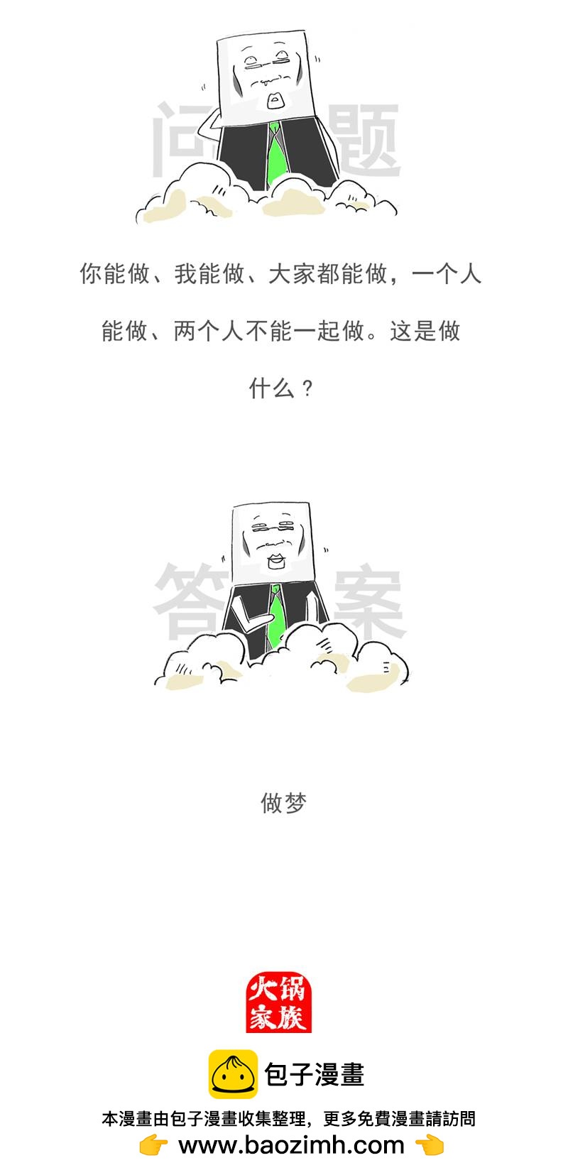 第126话 拒绝11