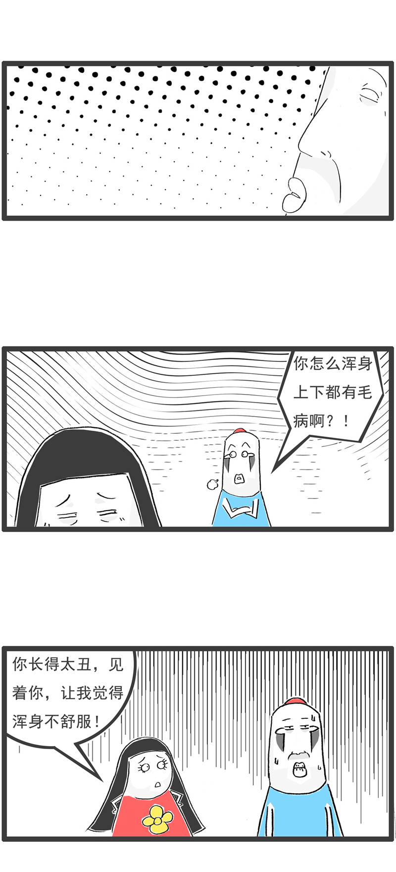 第126话 拒绝4