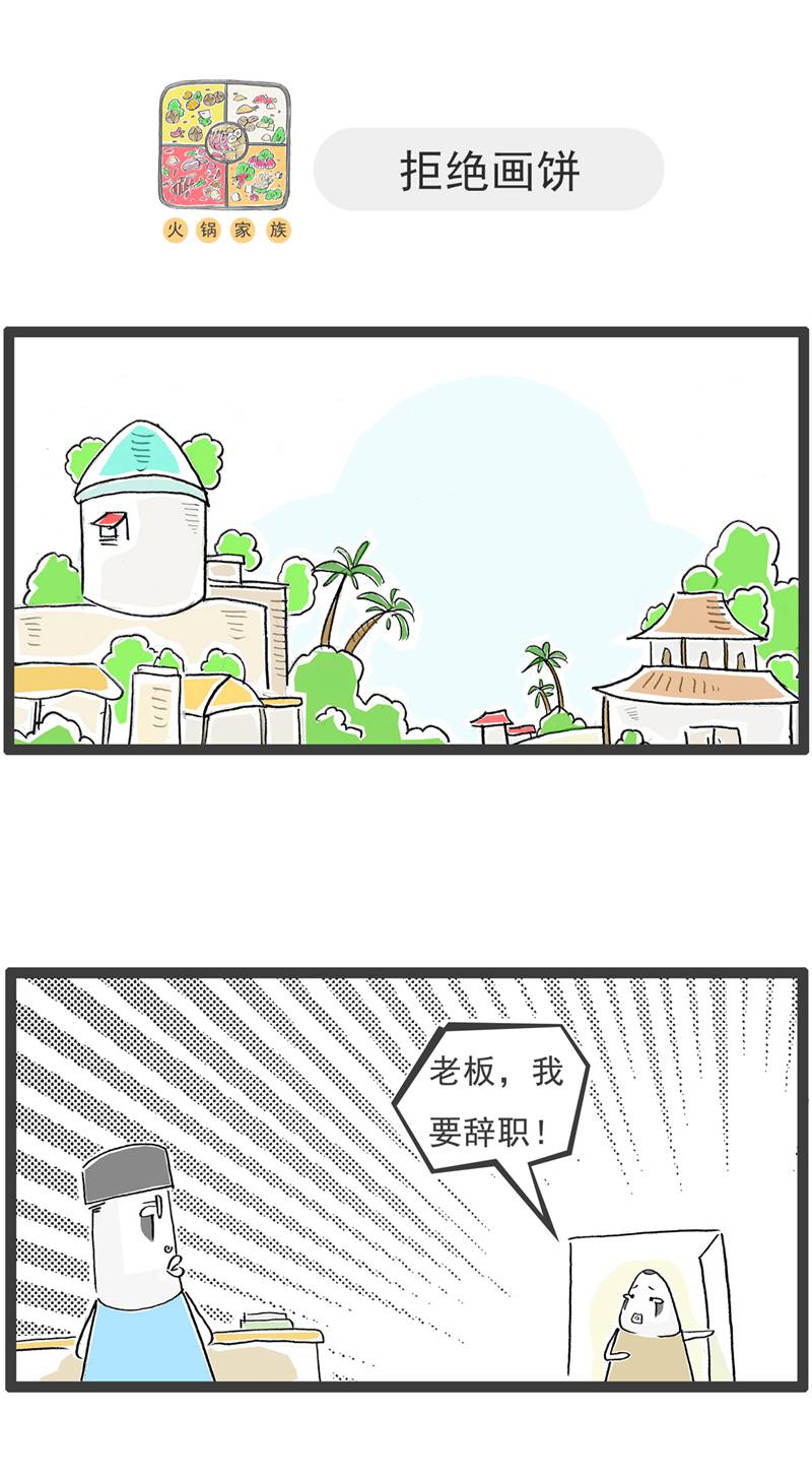 第126话 拒绝8