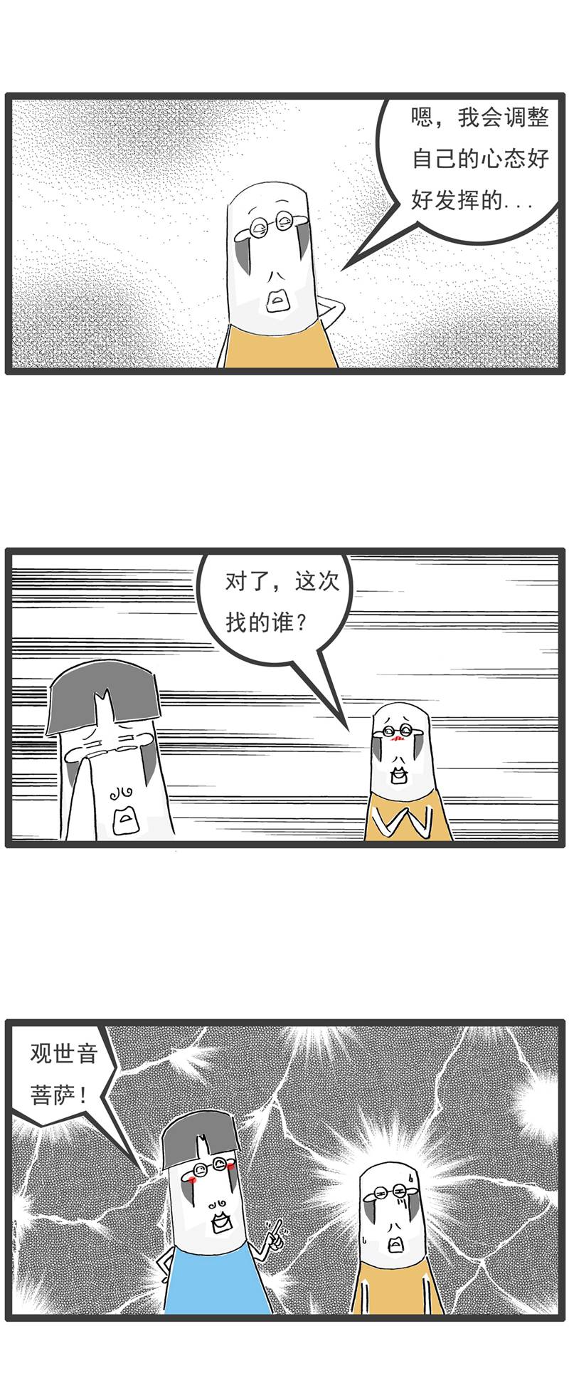 第127话 截然不同10