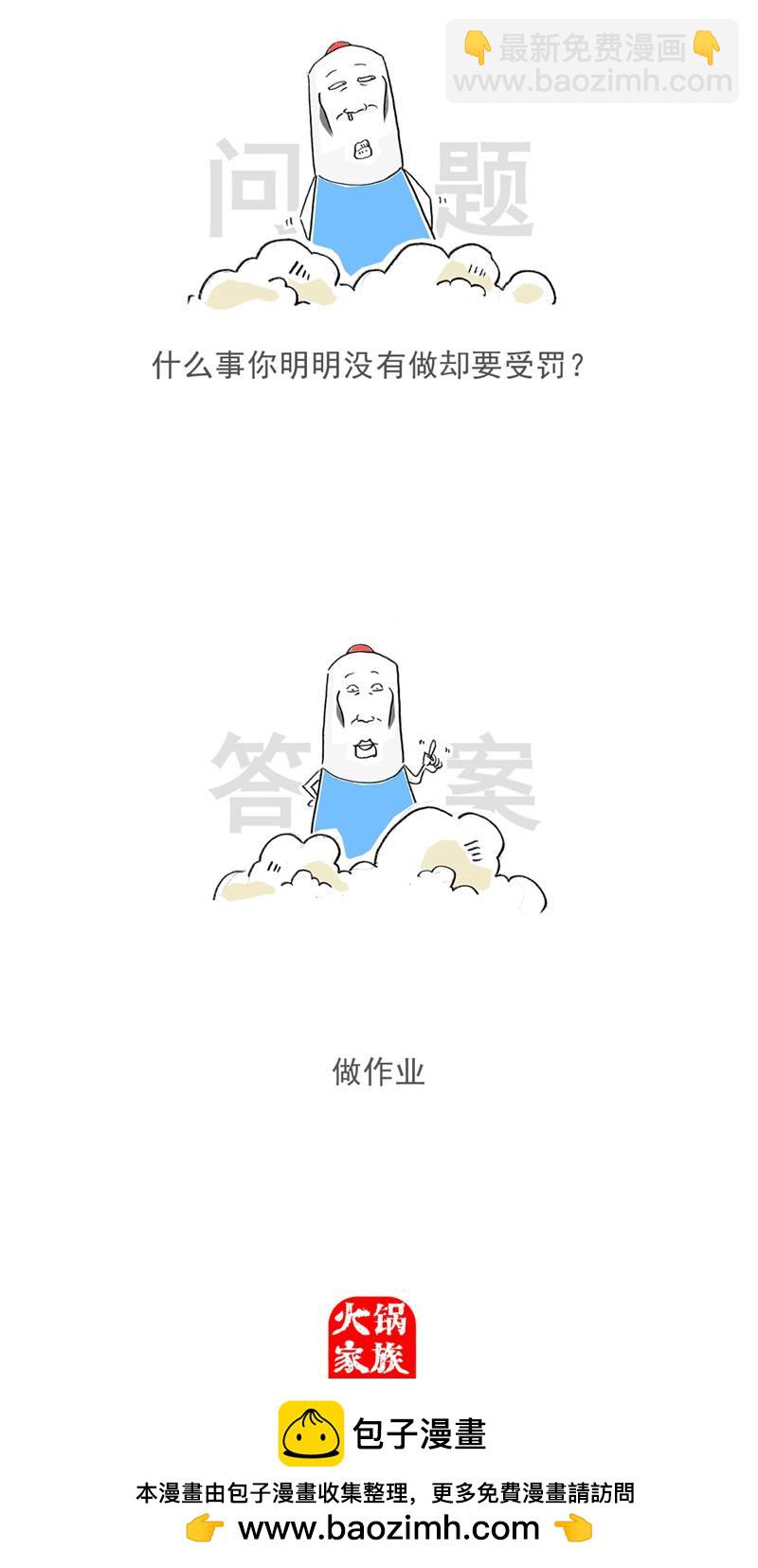 第127话 截然不同15