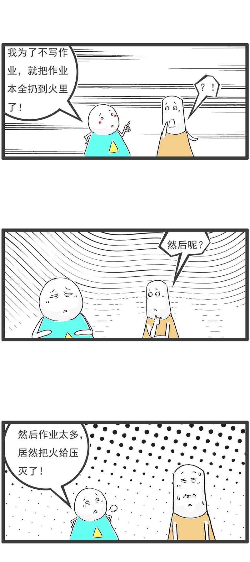 第127话 截然不同7
