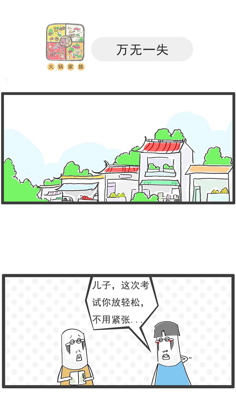 第127话 截然不同8