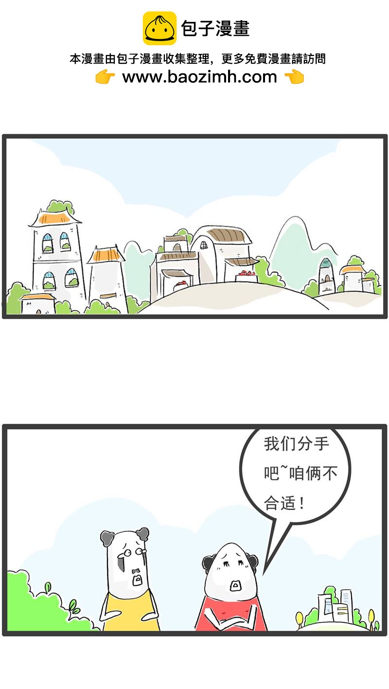 第129话 分手1
