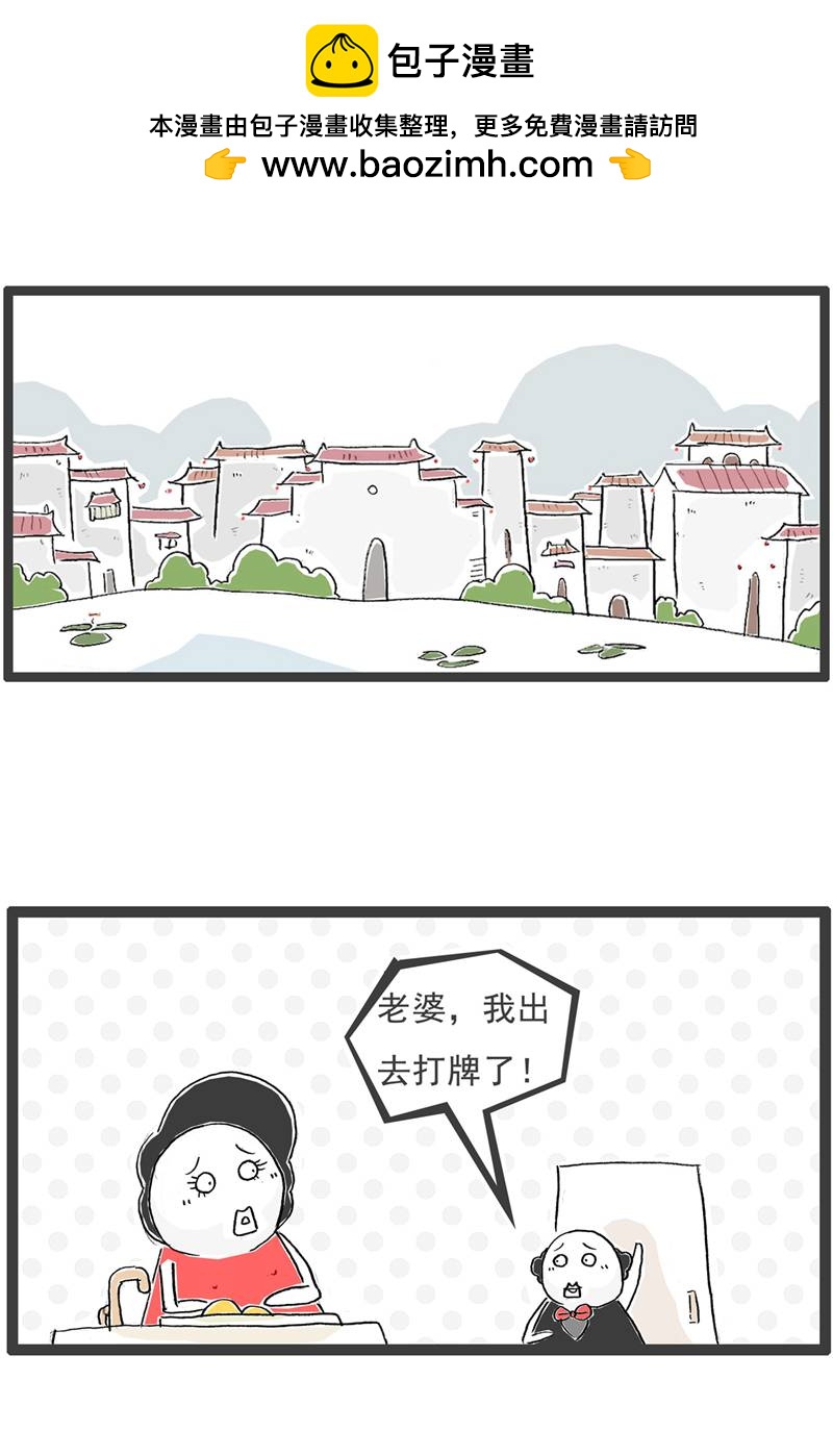 第132话 装聋作哑1