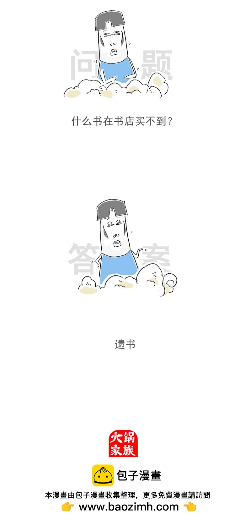 第132话 装聋作哑11