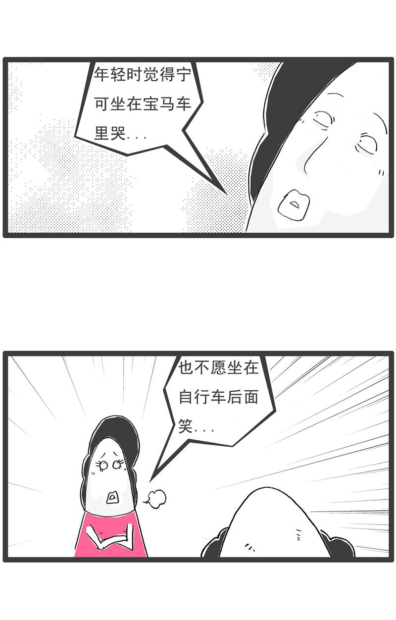 第132话 装聋作哑6