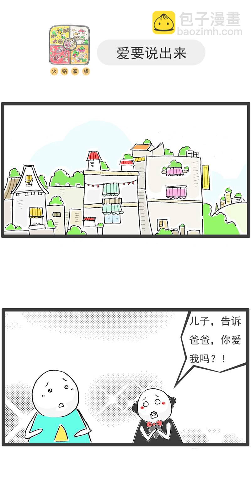 第132话 装聋作哑8