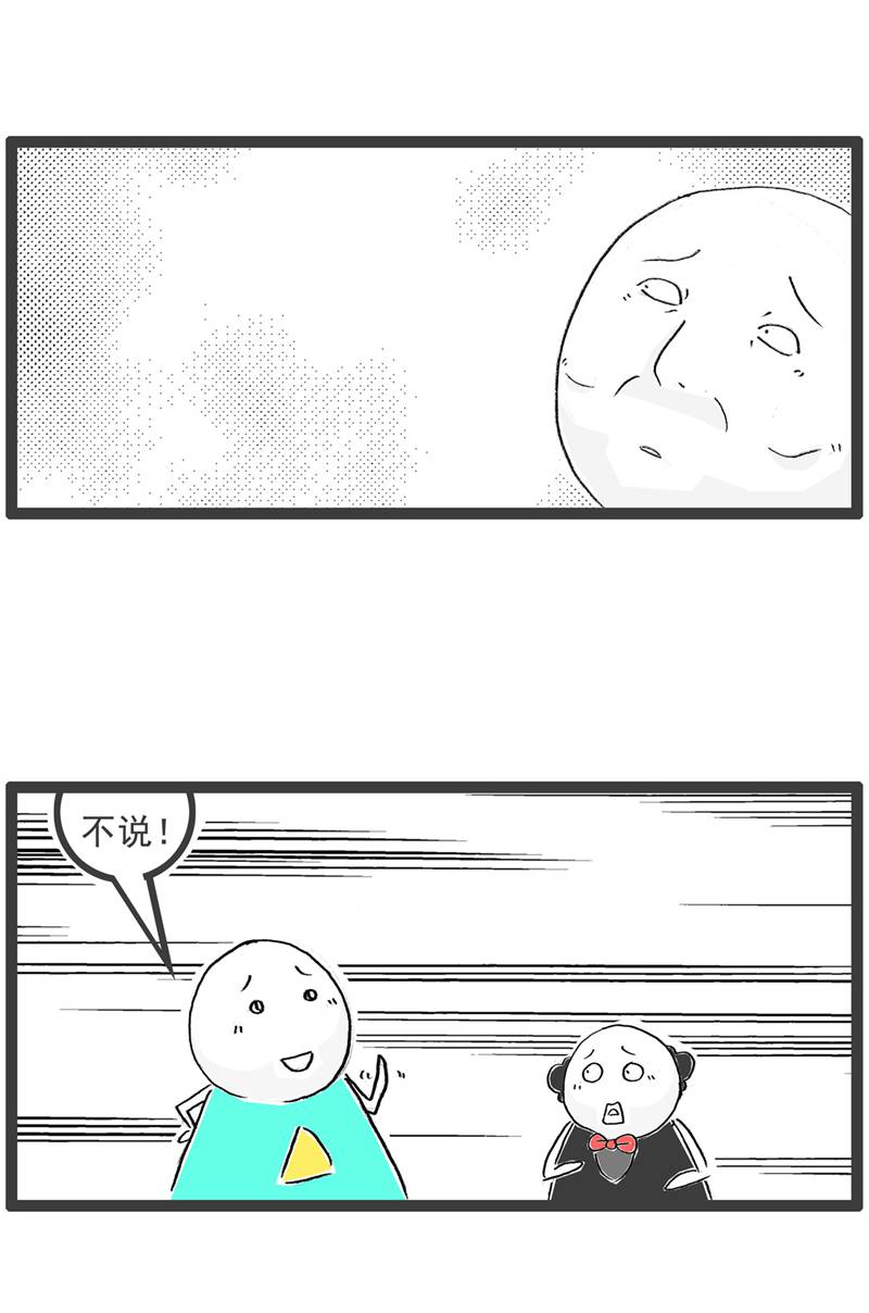 第132话 装聋作哑9