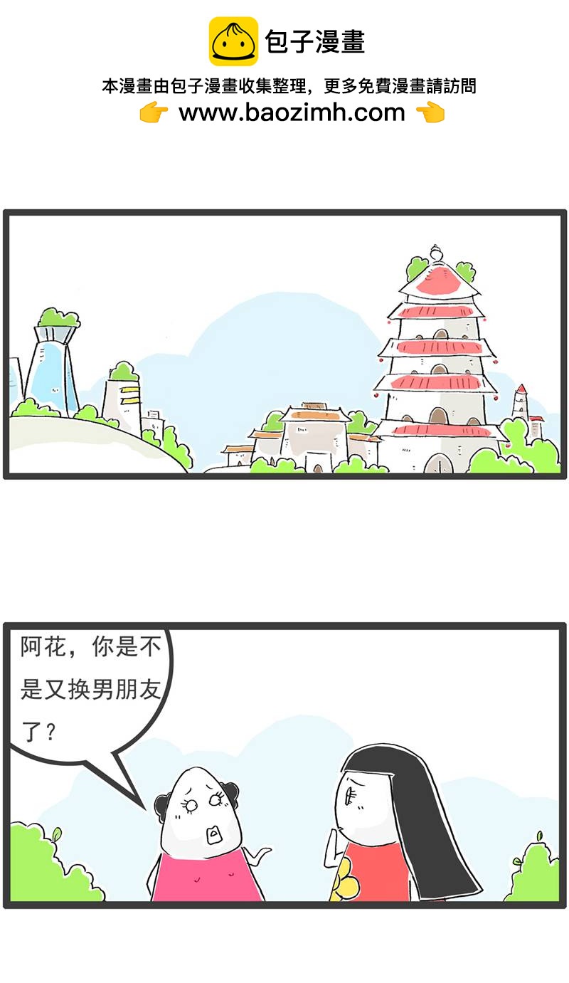 第133话 声音变了1