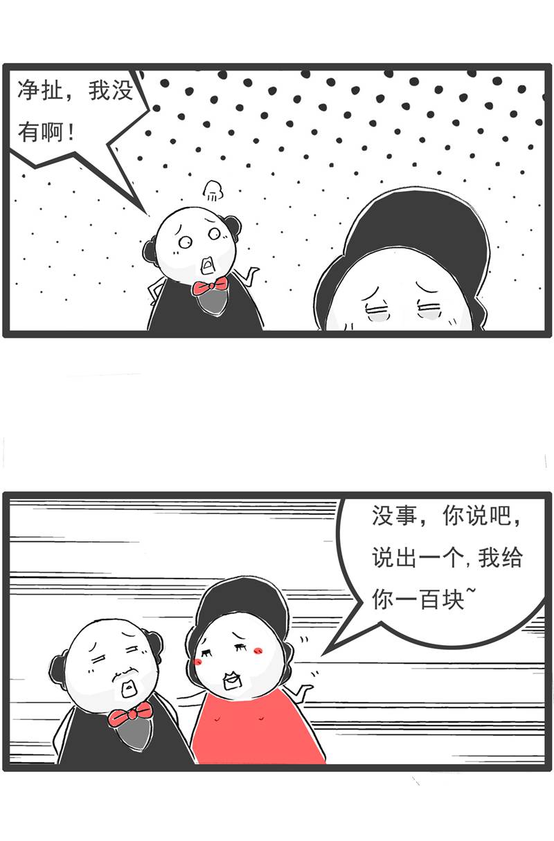 第133话 声音变了11