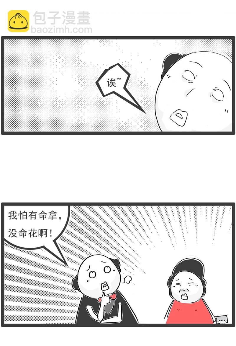 第133话 声音变了12