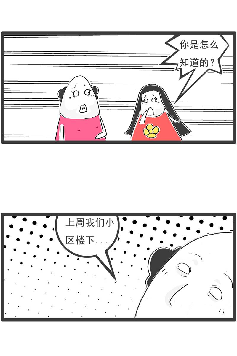 第133话 声音变了2