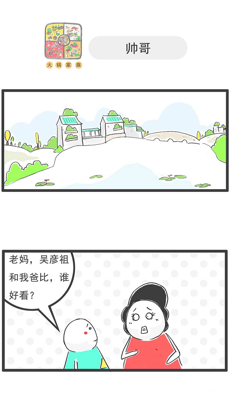 第133话 声音变了4
