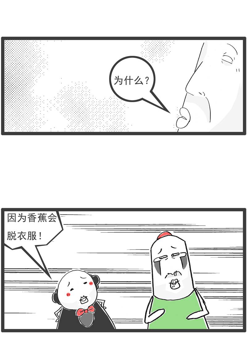 第133话 声音变了9