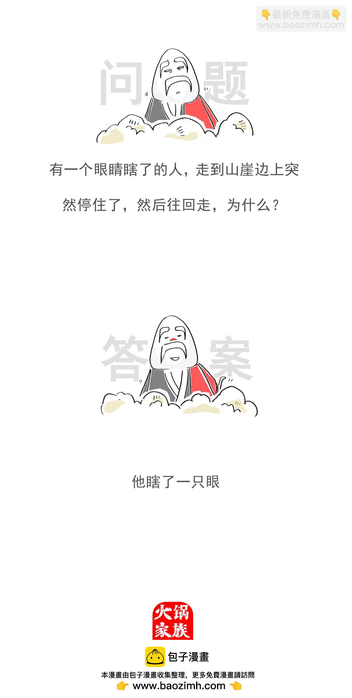 第134话 无所谓10