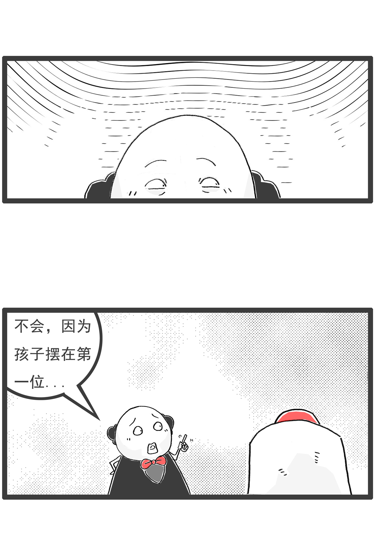 第134话 无所谓2
