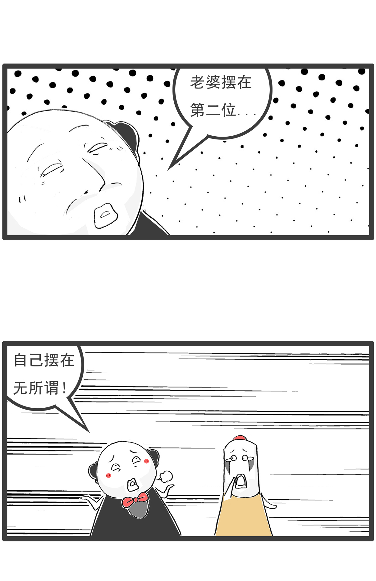 第134话 无所谓3