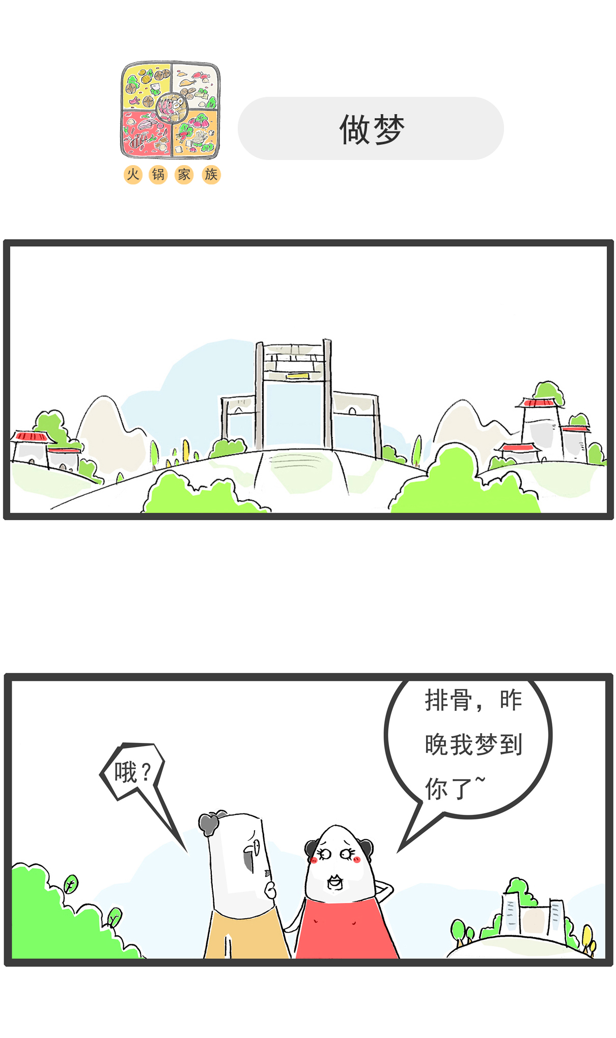 第134话 无所谓4