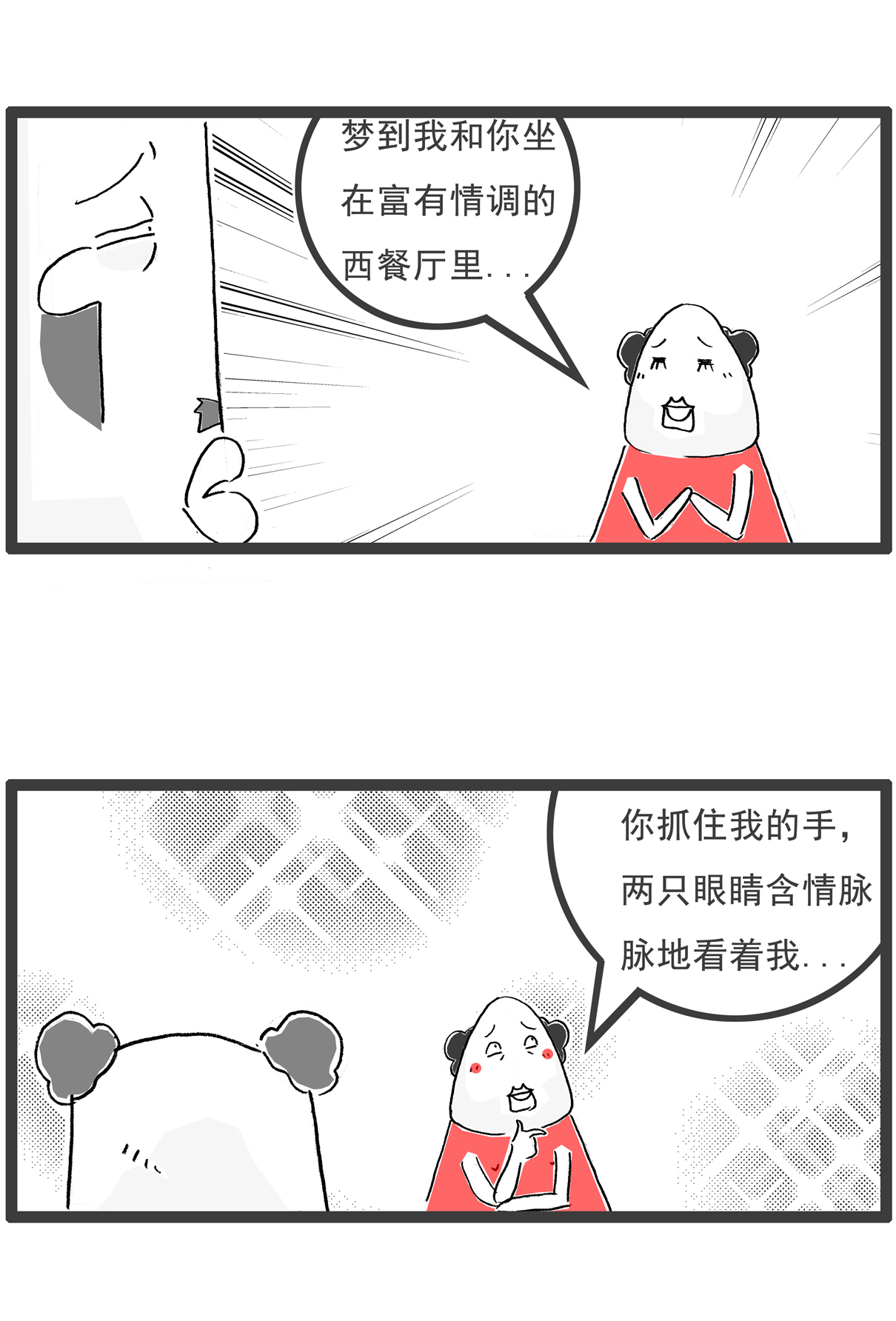 第134话 无所谓5