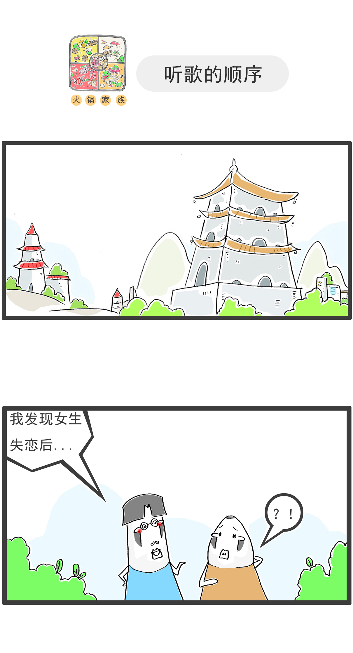 第134话 无所谓7