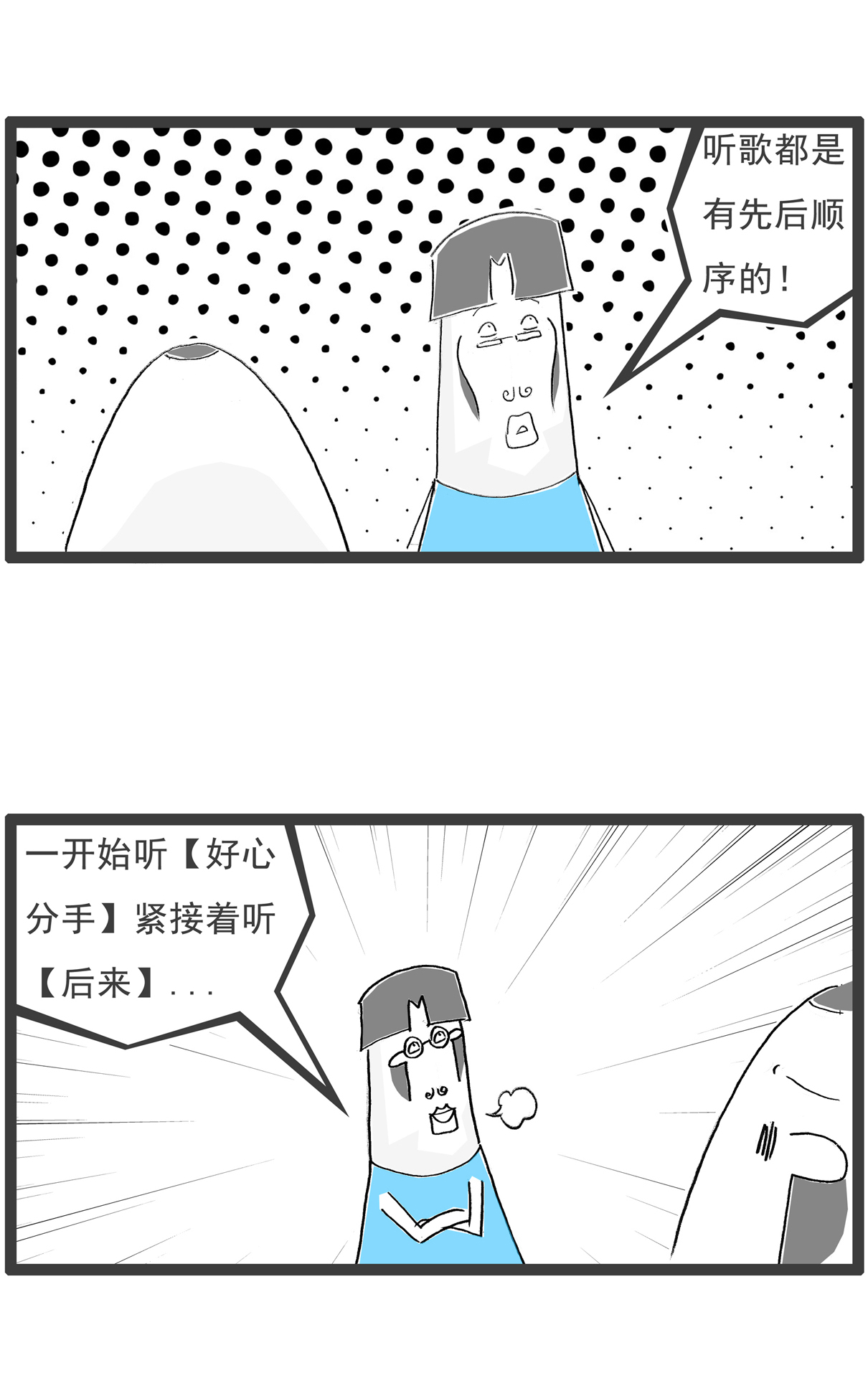 第134话 无所谓8