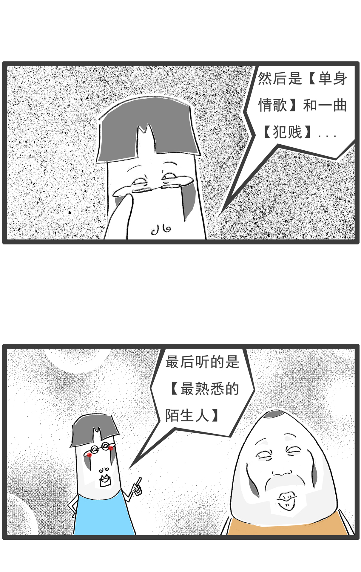 第134话 无所谓9