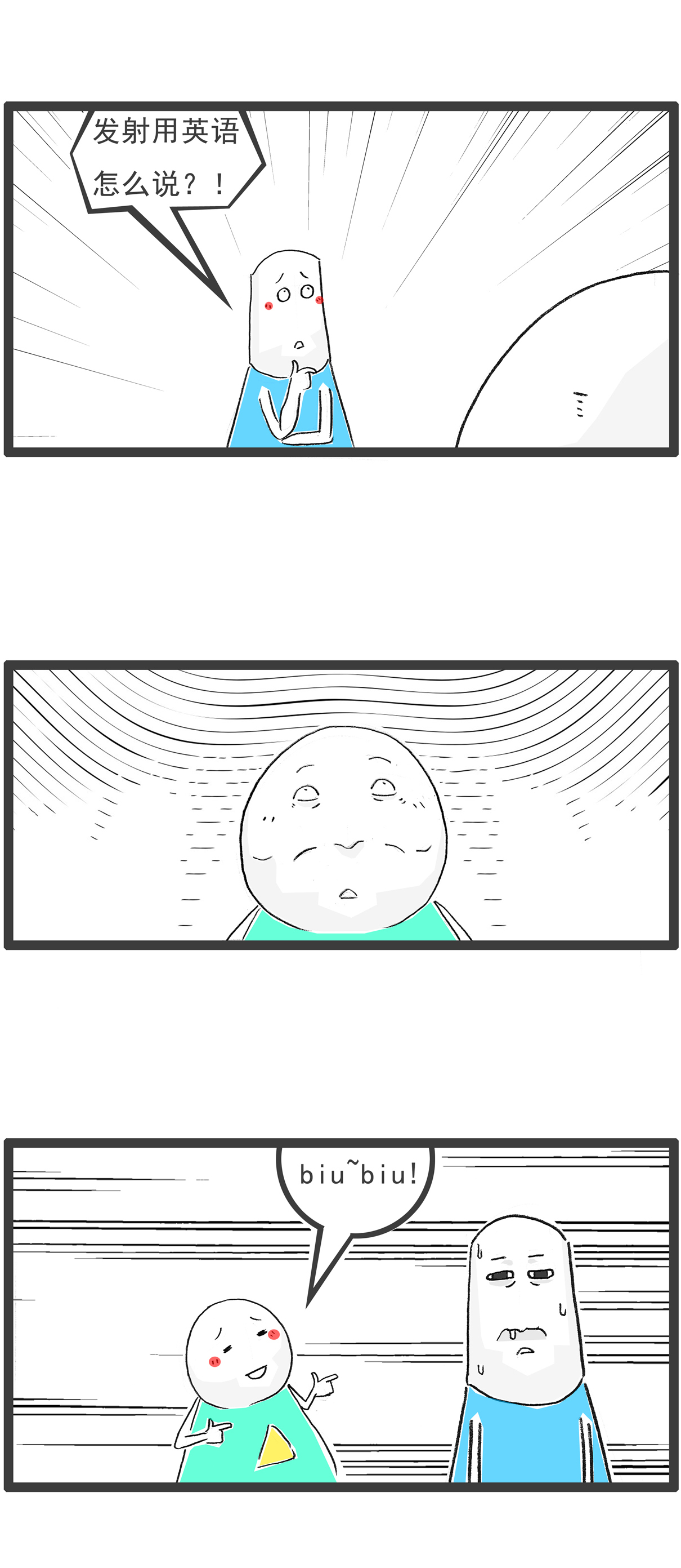 第135话 土味英语2