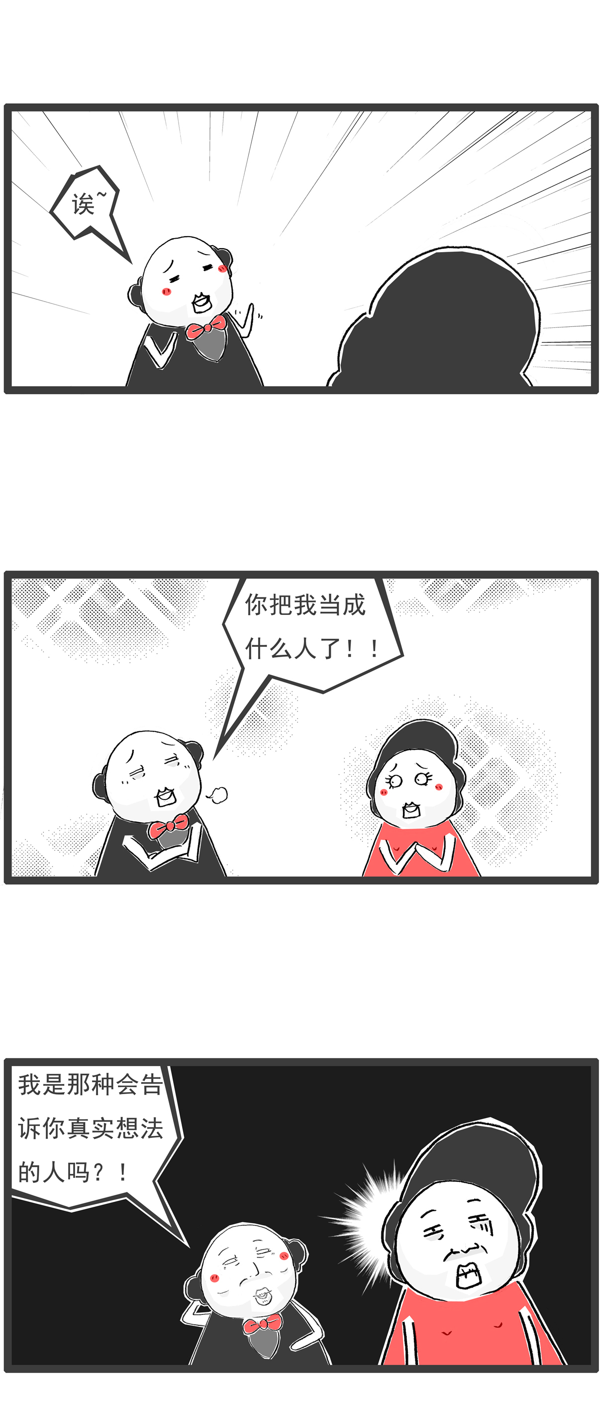 第135话 土味英语4