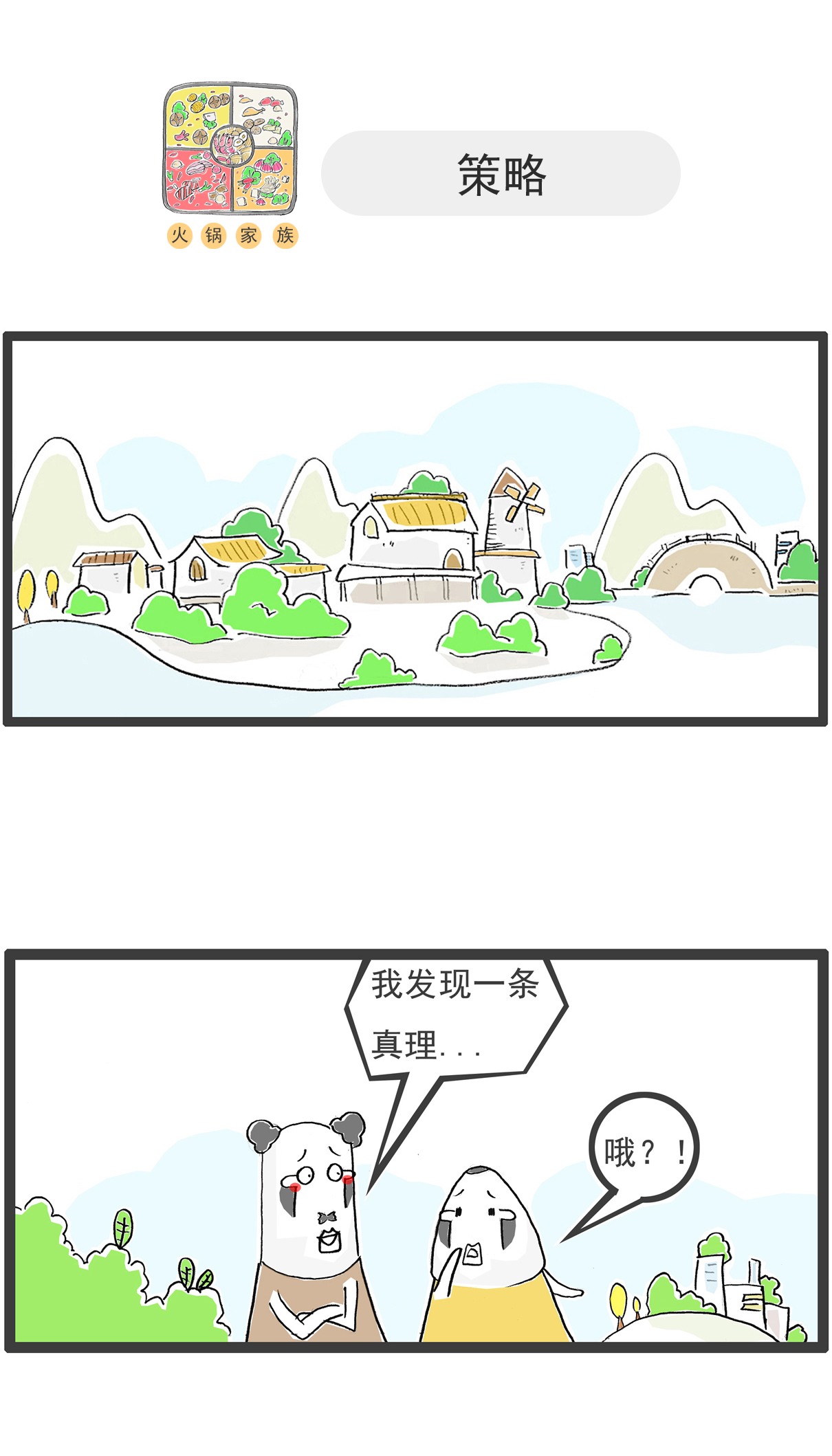 第135话 土味英语5