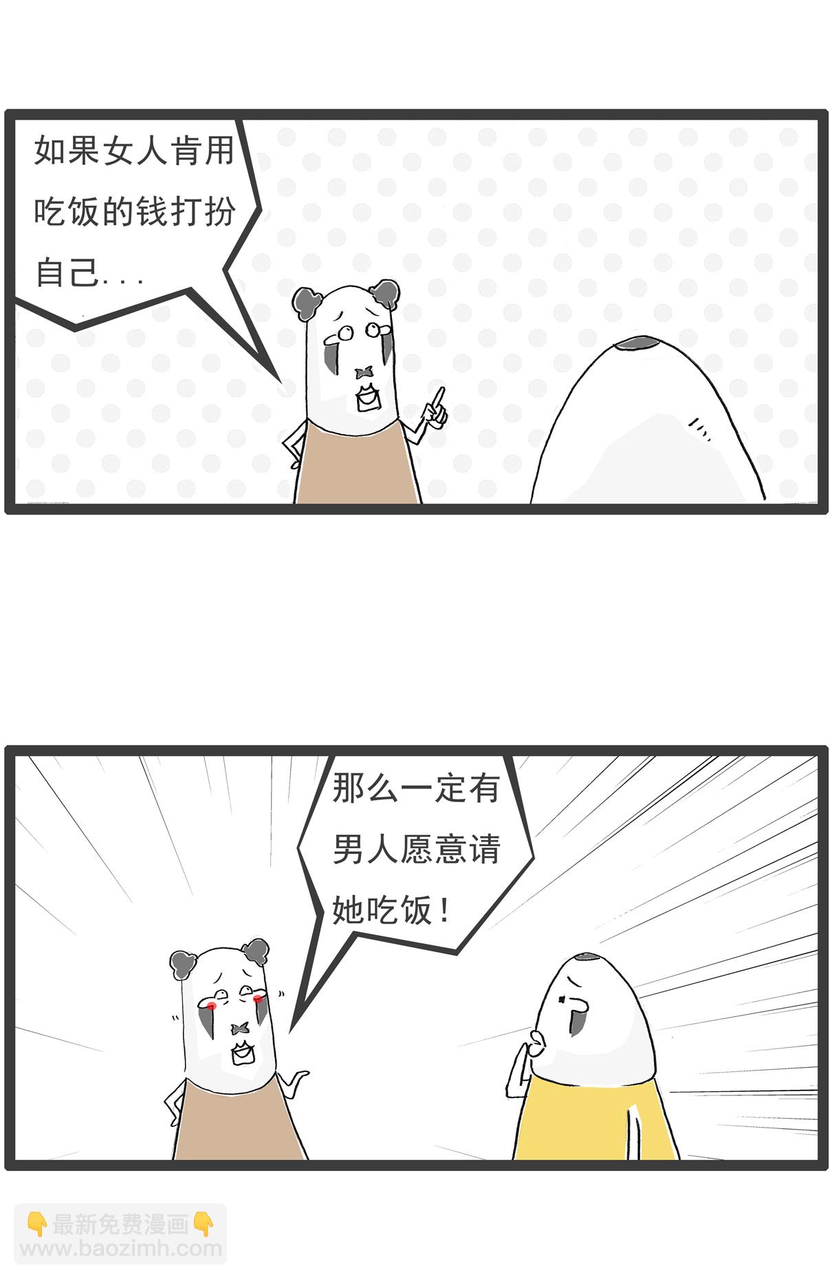 第135话 土味英语6