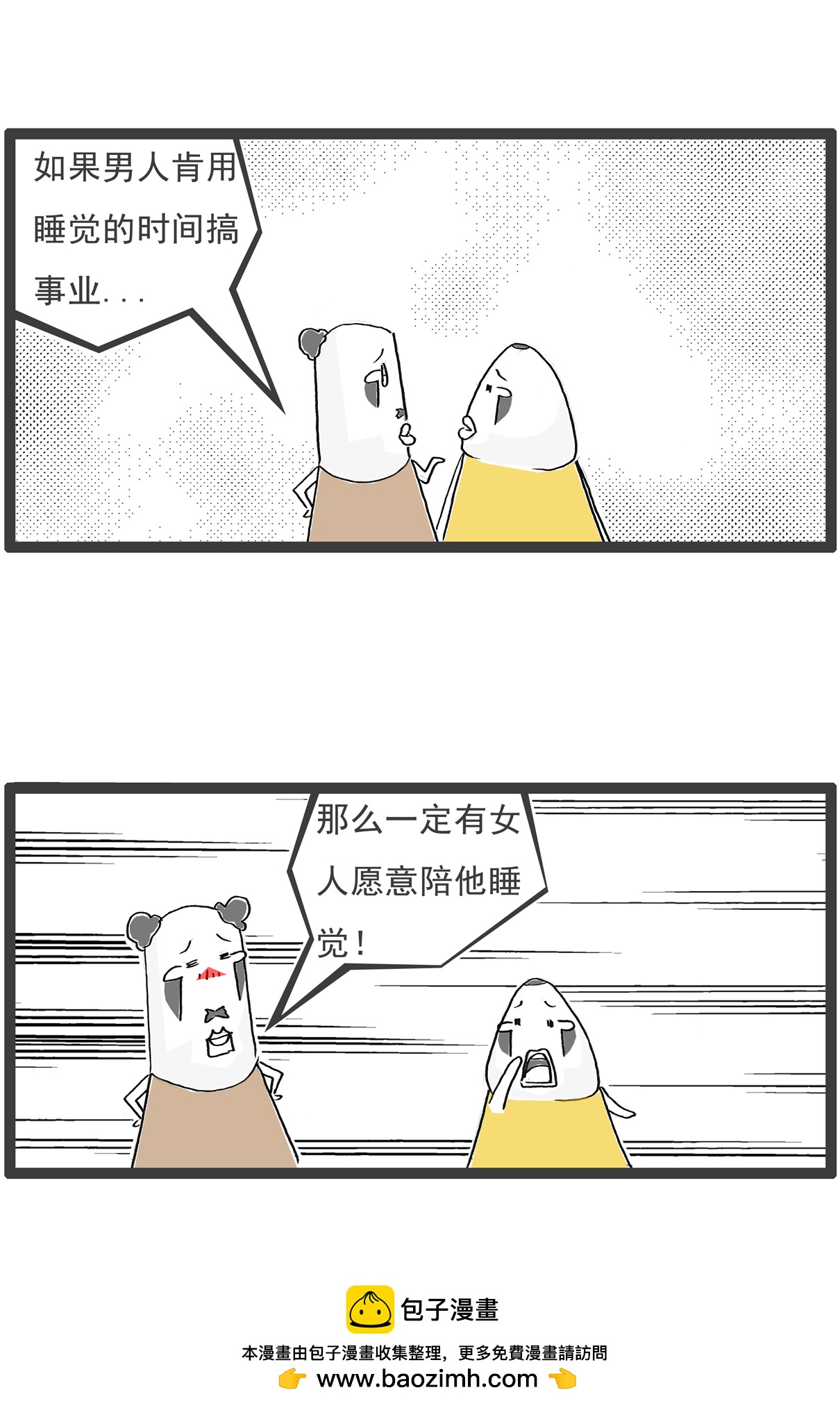 第135话 土味英语7