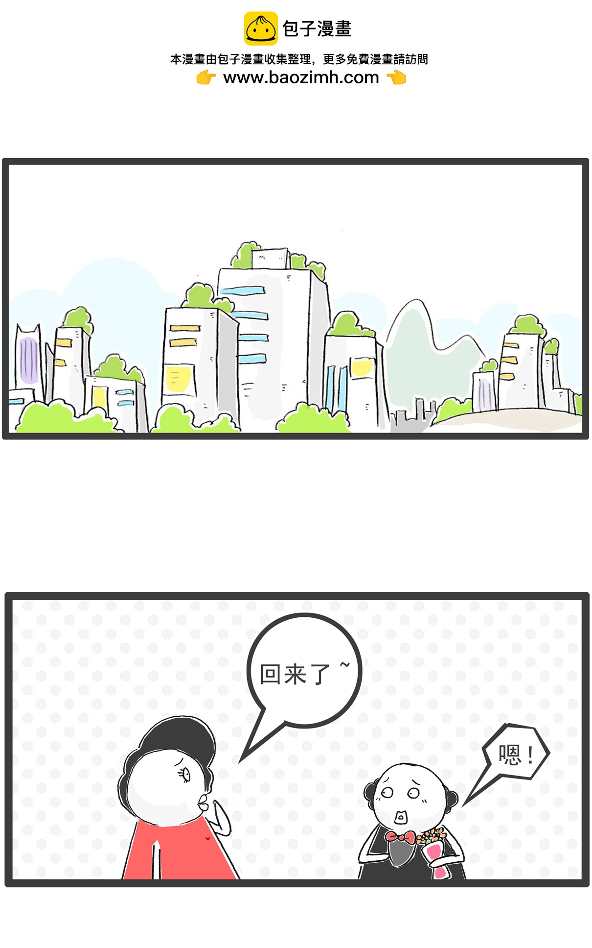 第137话 偶尔浪漫1
