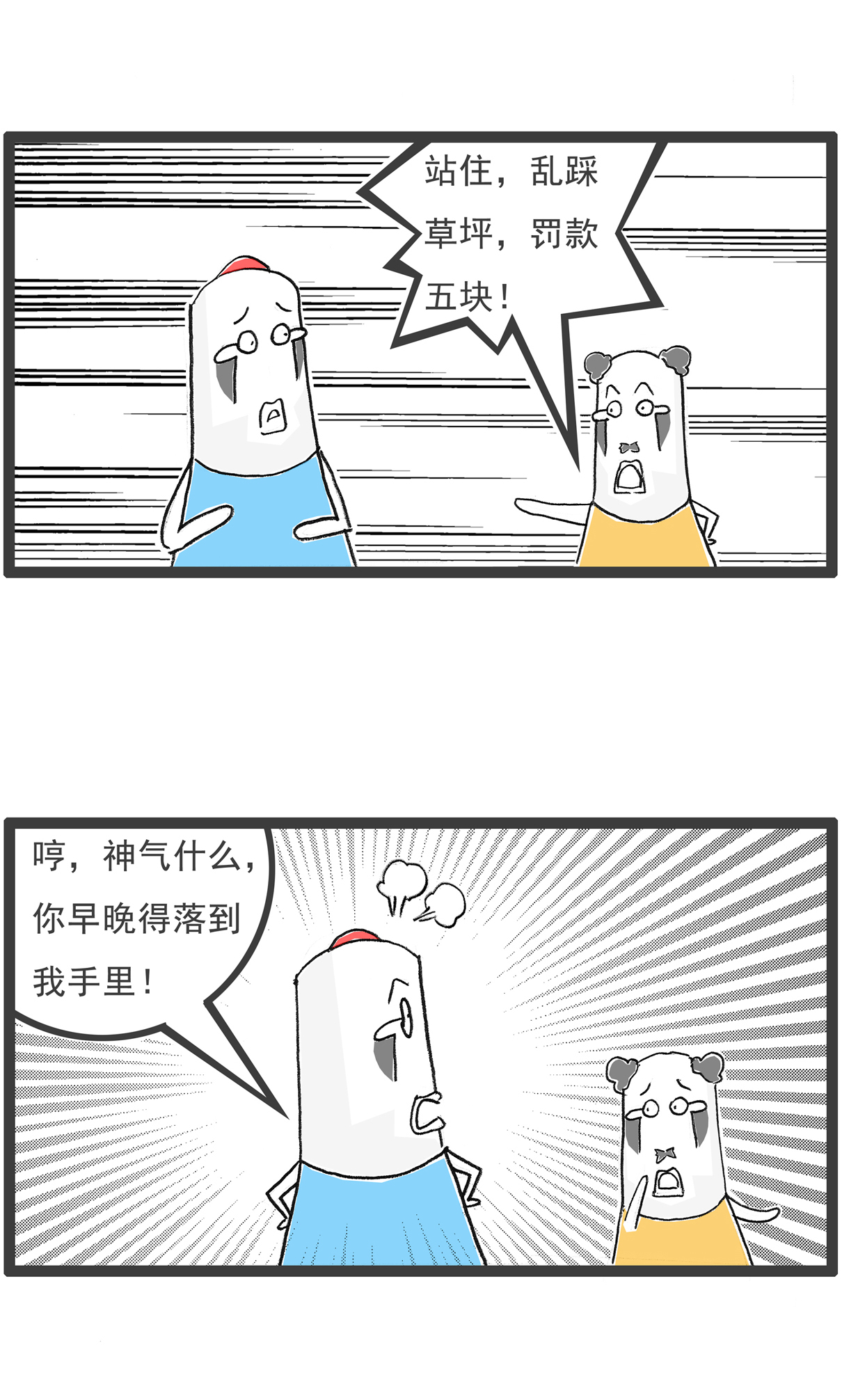 第137话 偶尔浪漫11
