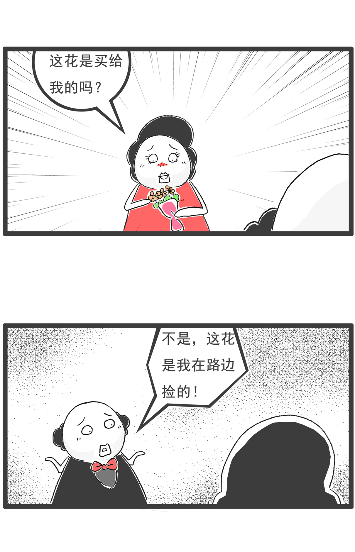 第137话 偶尔浪漫2