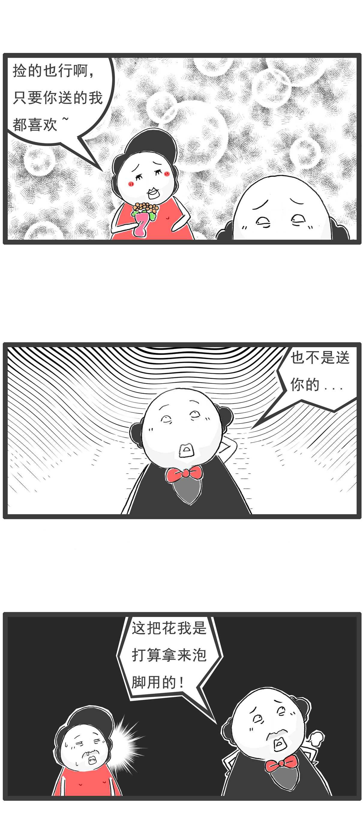 第137话 偶尔浪漫3