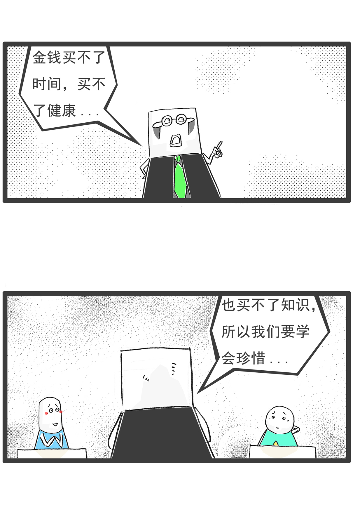 第137话 偶尔浪漫5