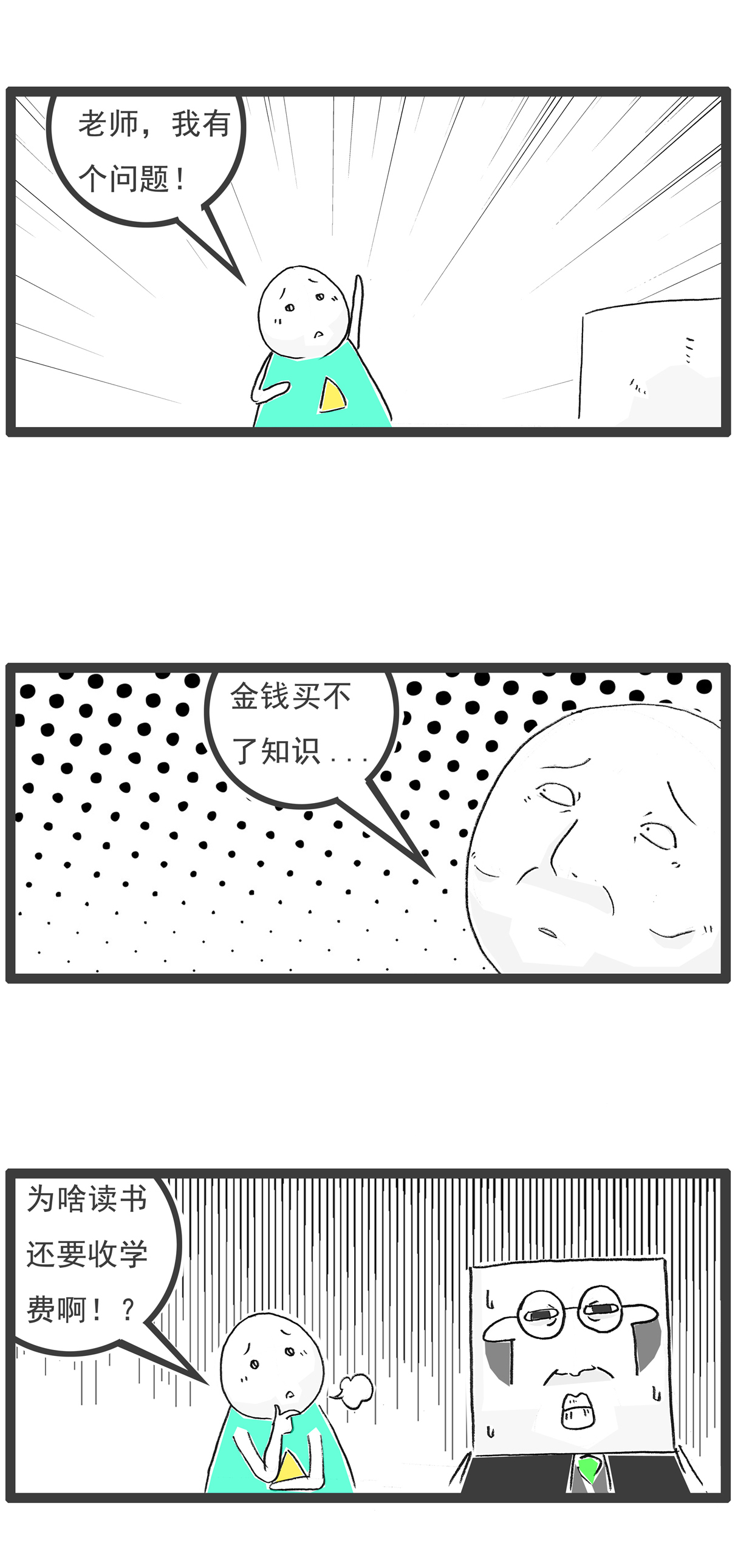 第137话 偶尔浪漫6