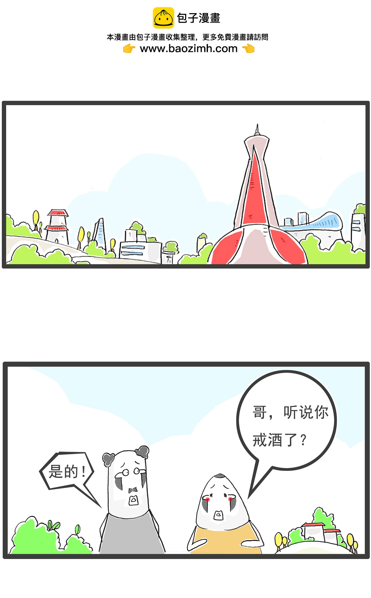 第138话 渣男1