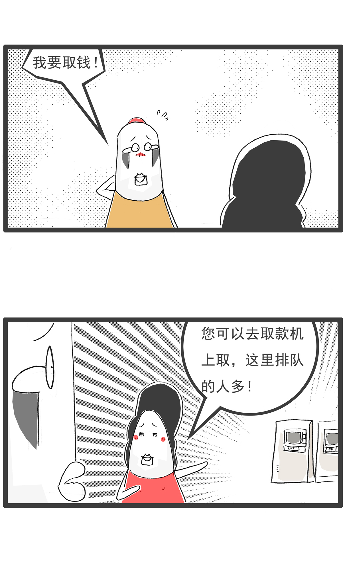 第138话 渣男10