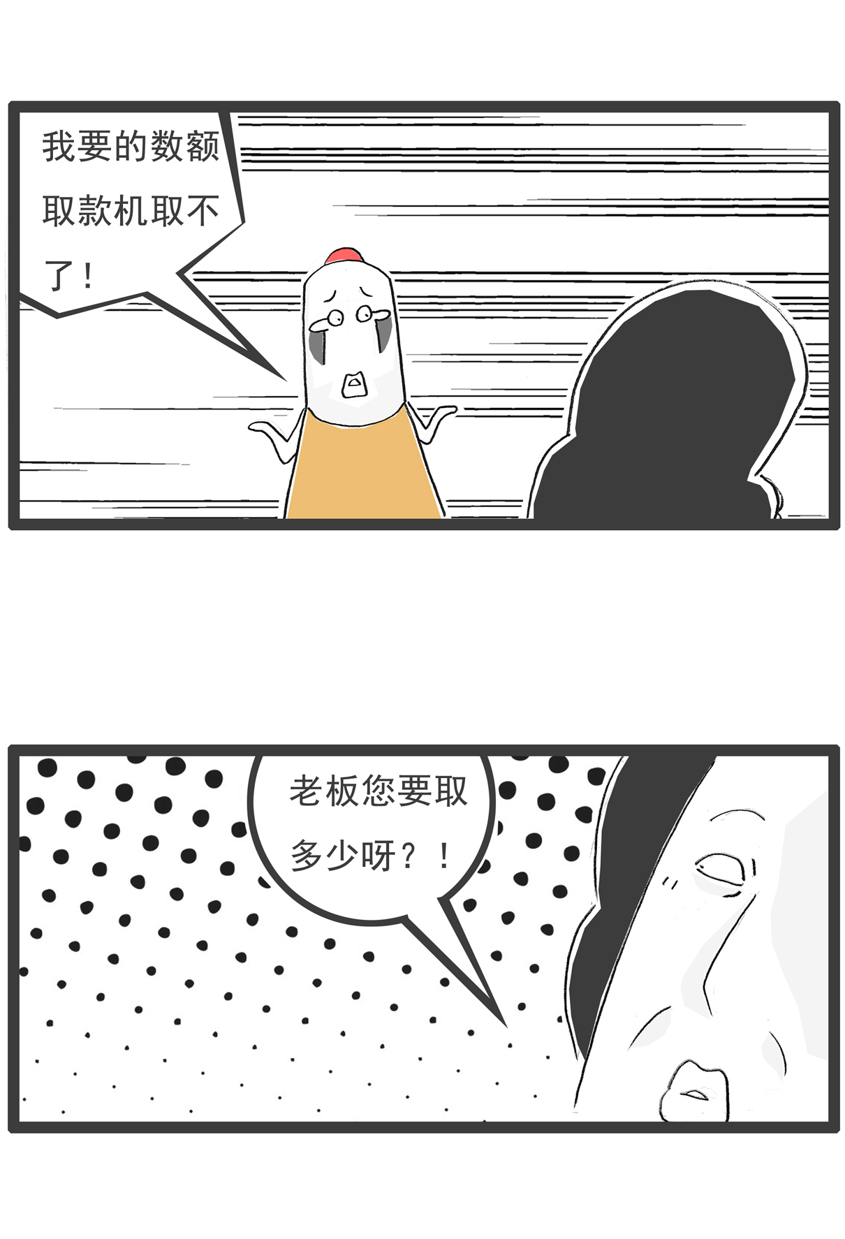 第138话 渣男11