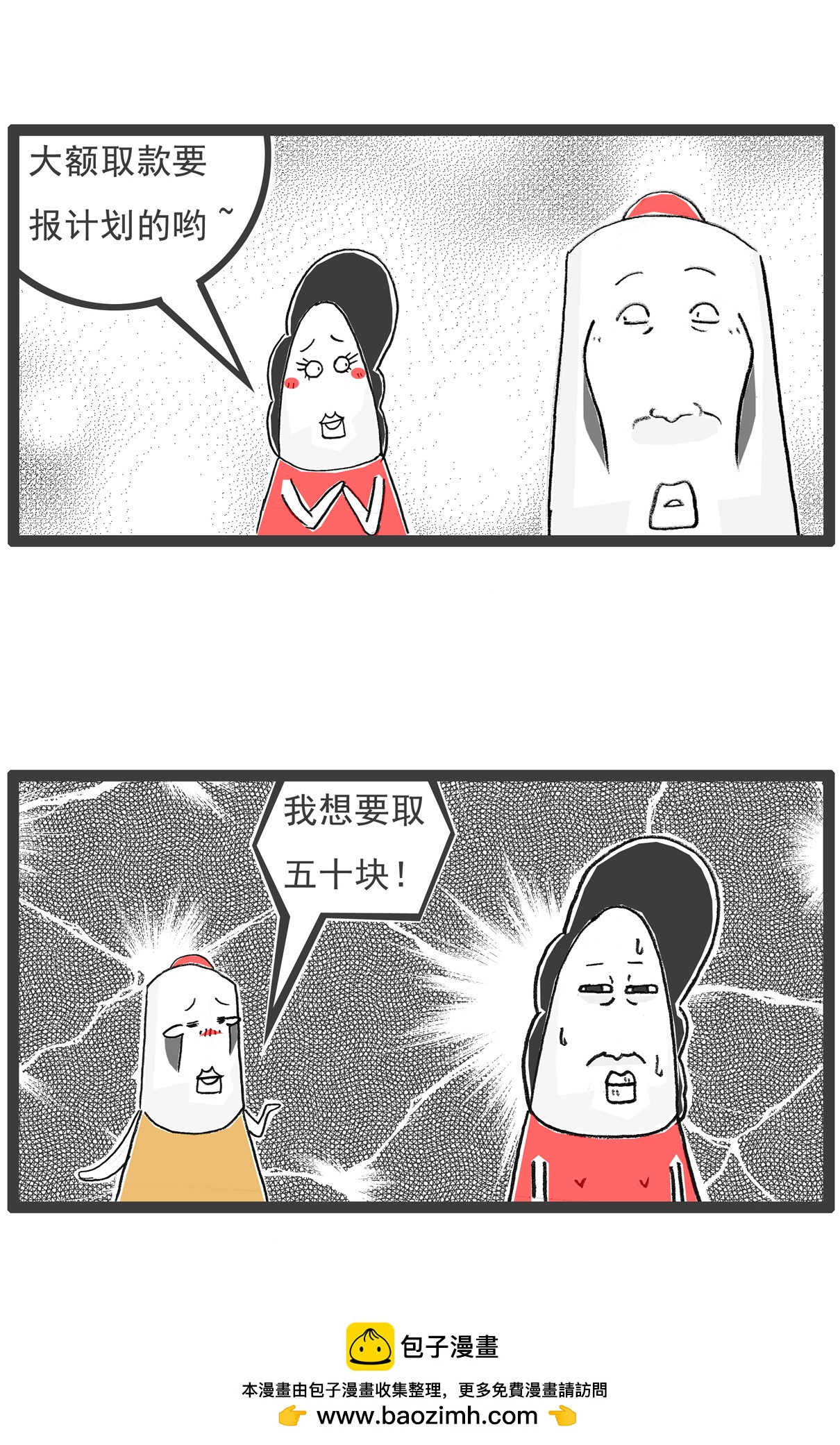 第138话 渣男12