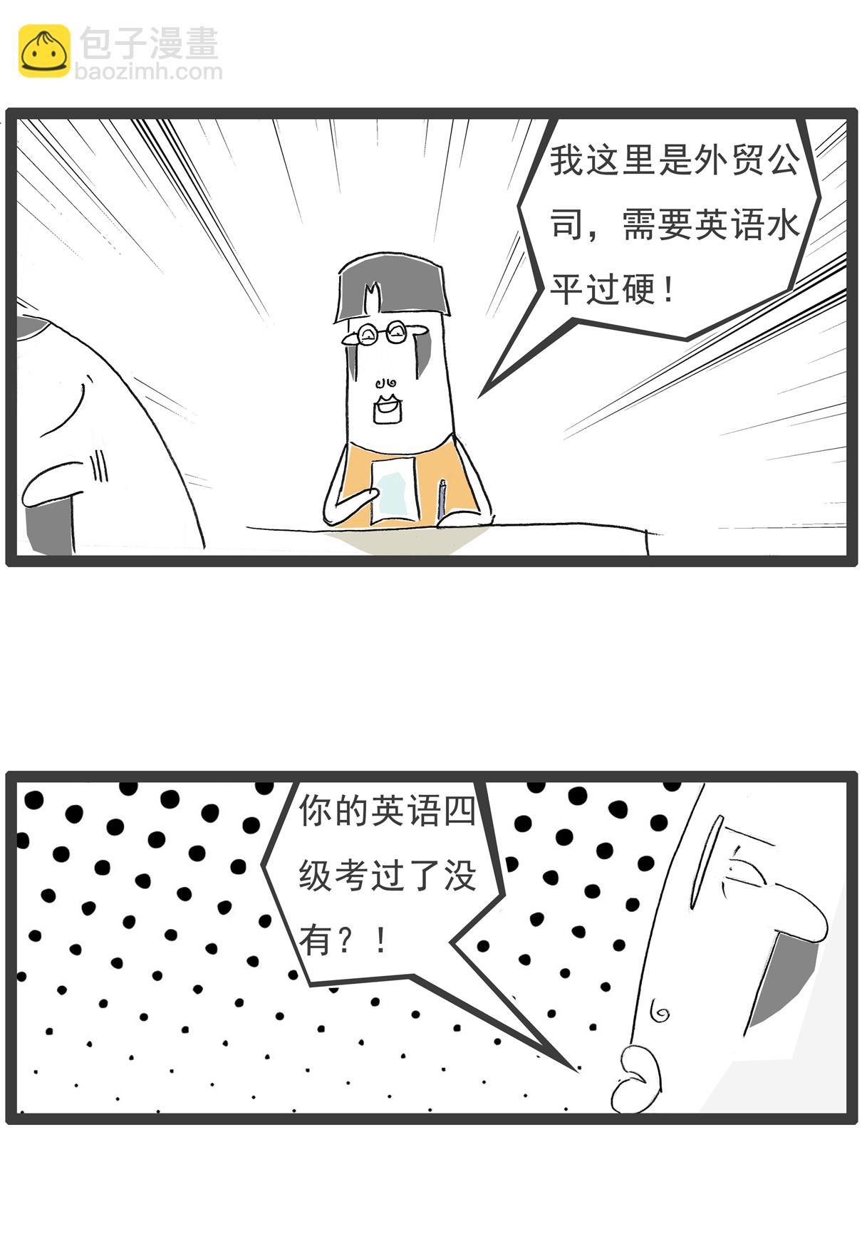 第138话 渣男6