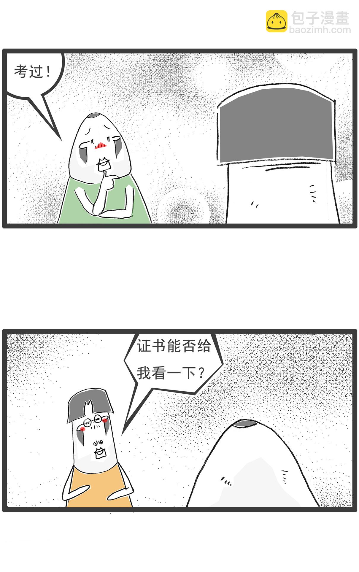 第138话 渣男7