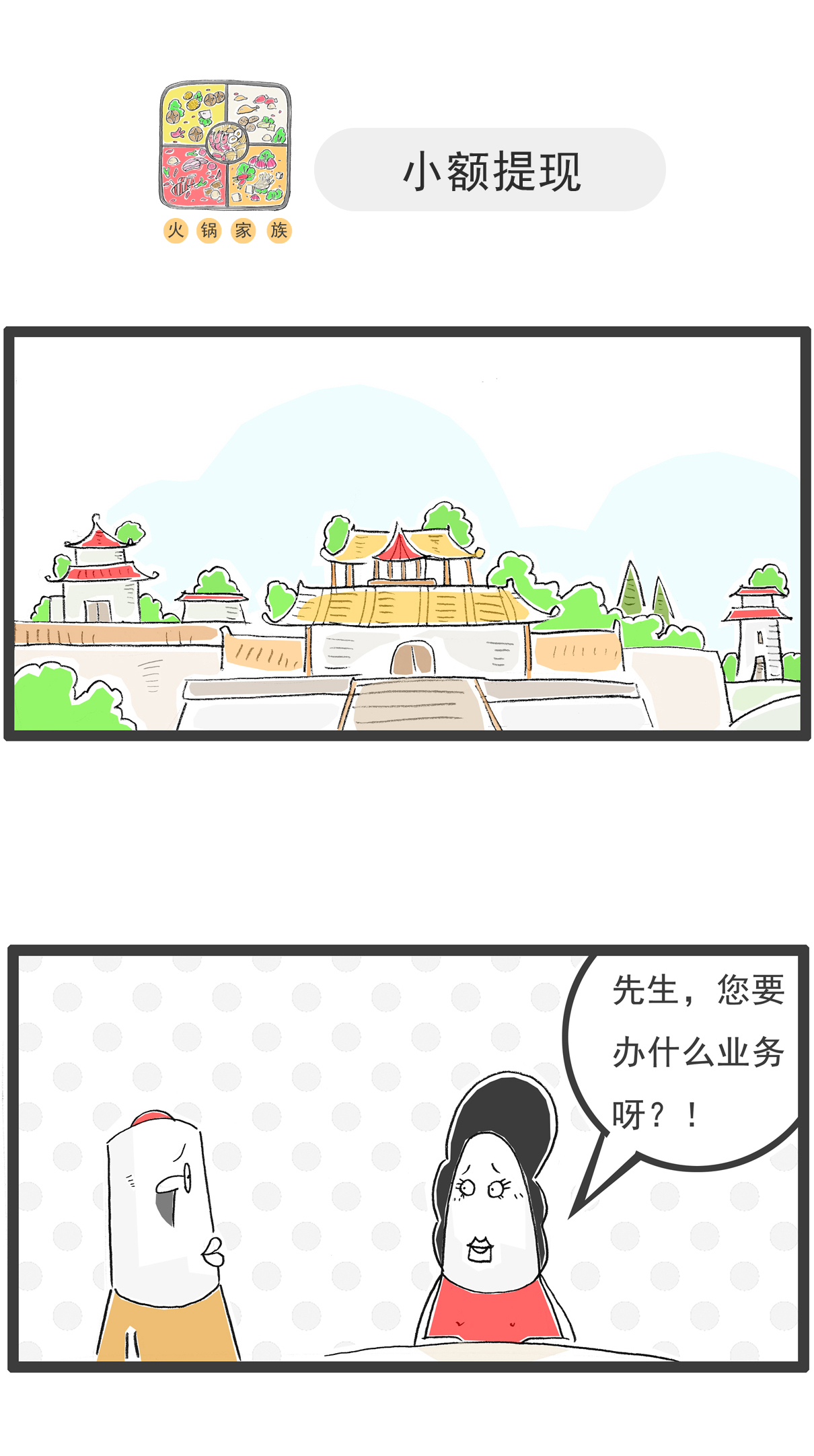 第138话 渣男9