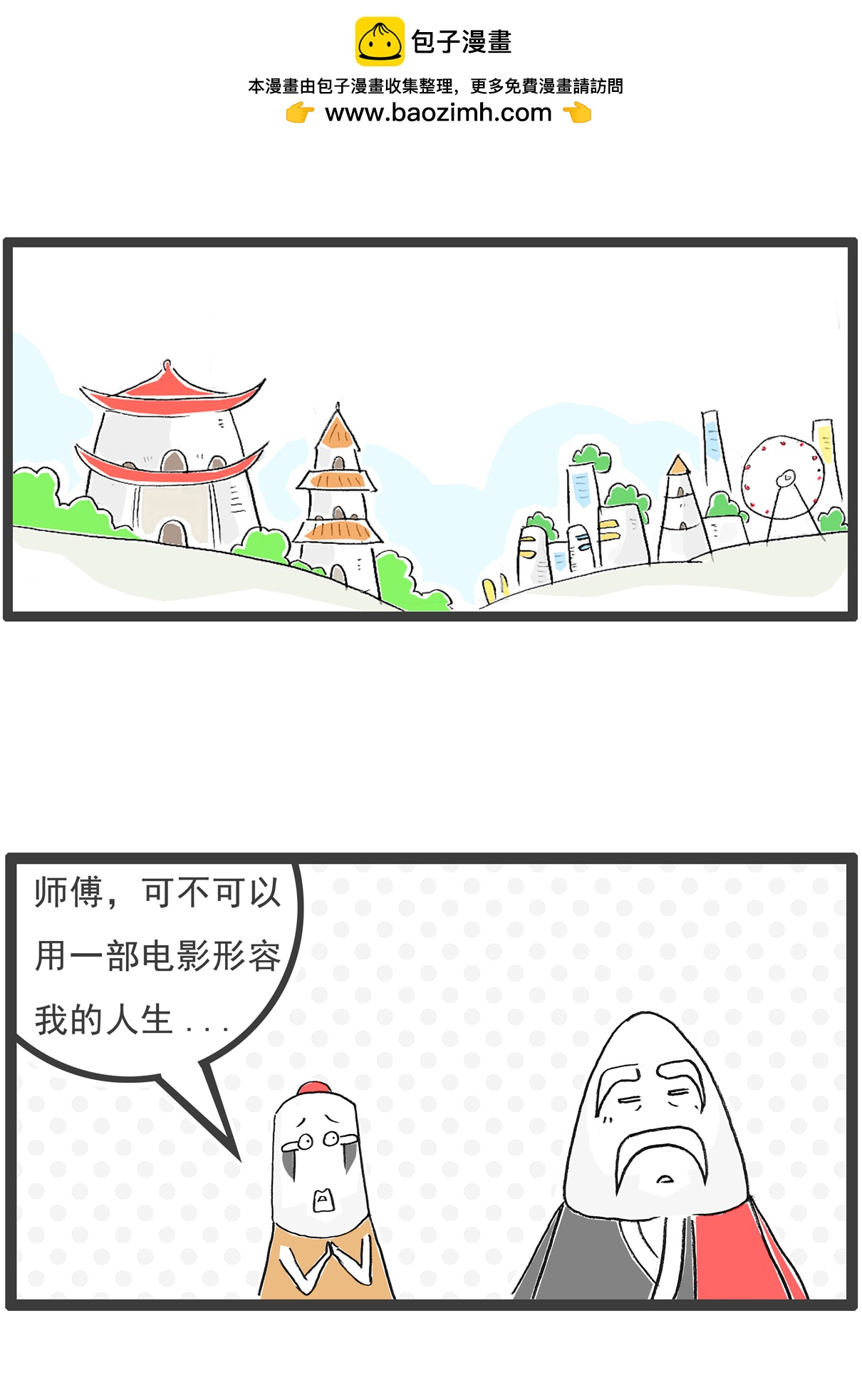 第139话 无间道1