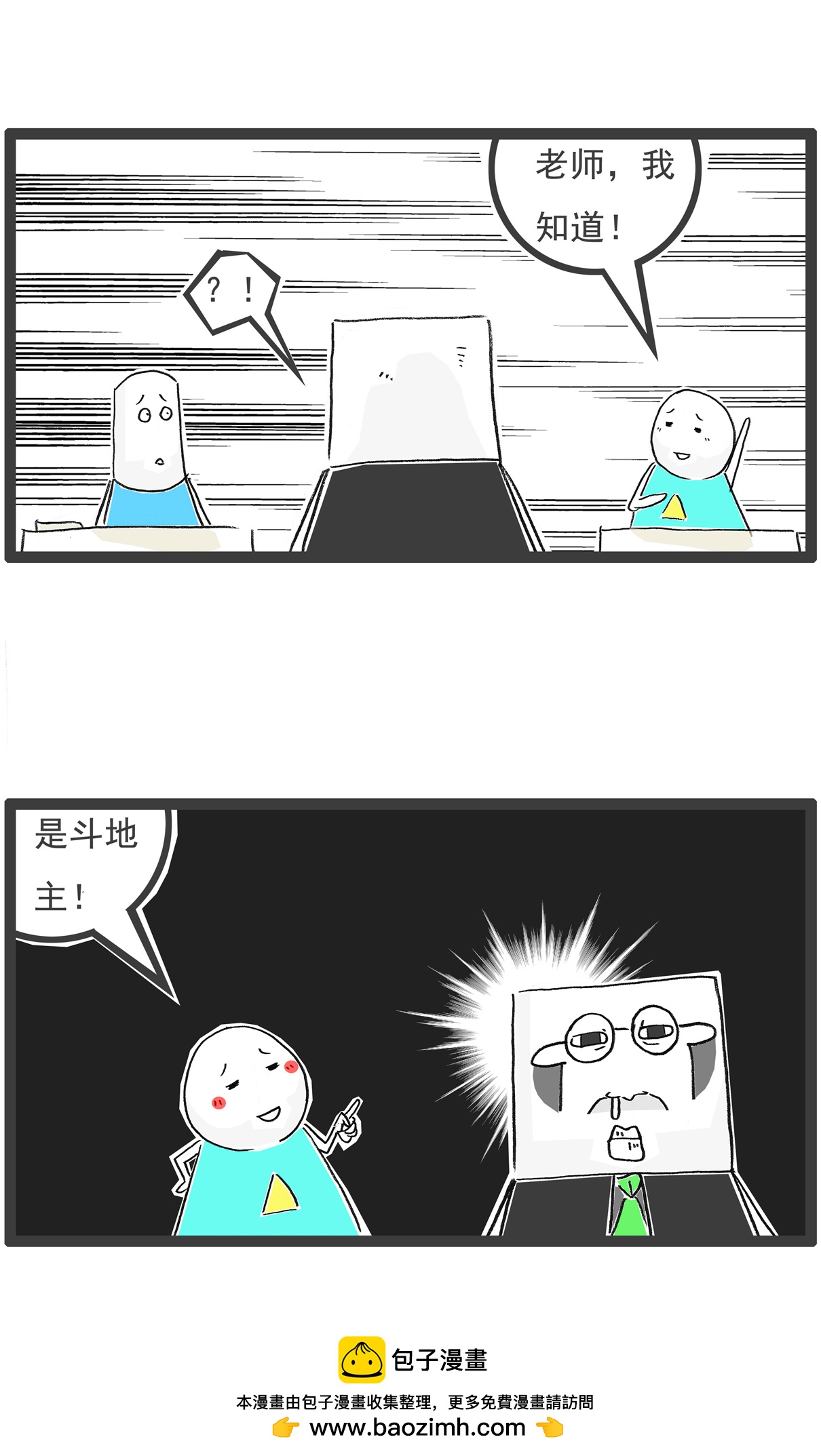 第139话 无间道12