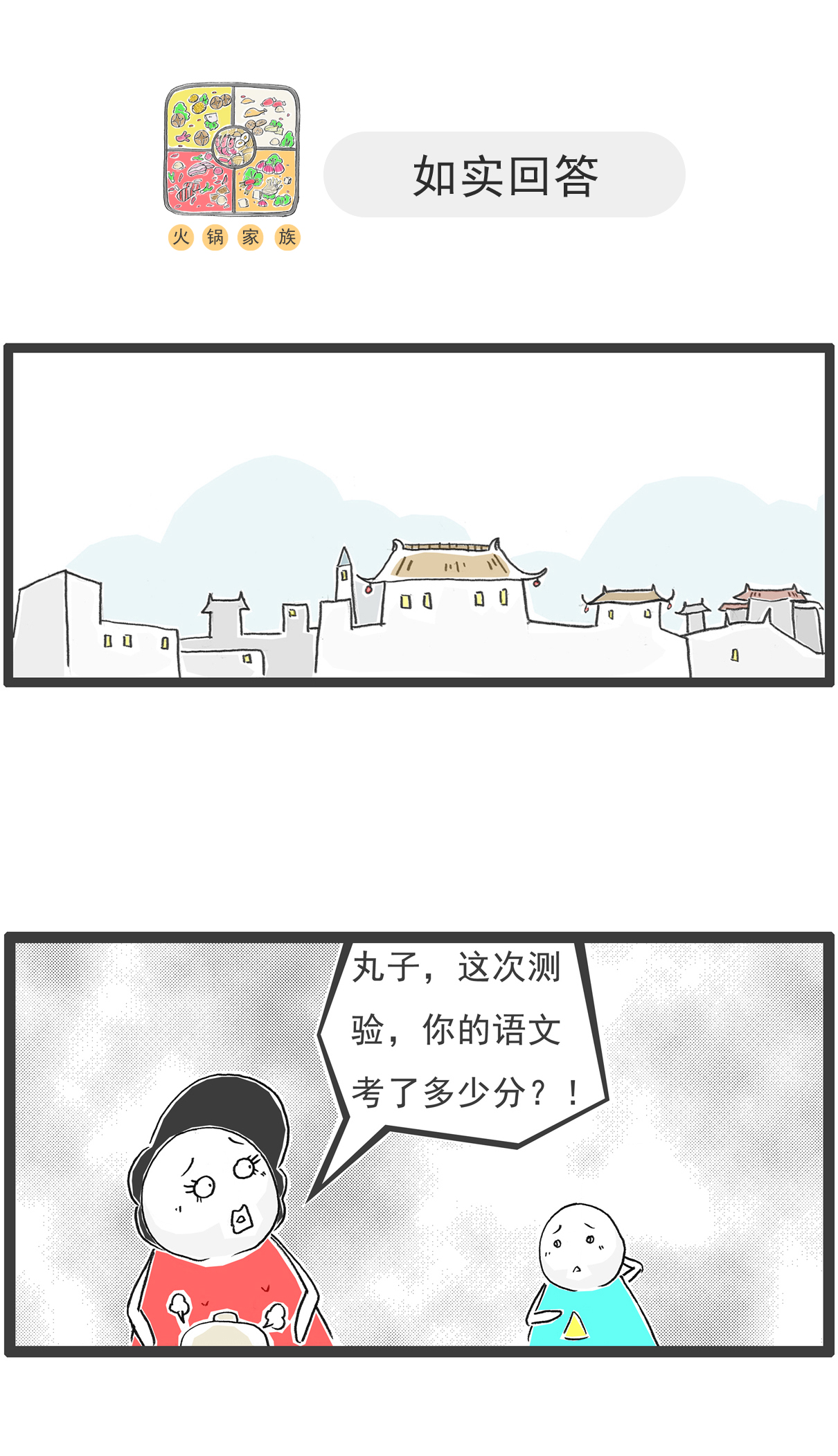 第139话 无间道4
