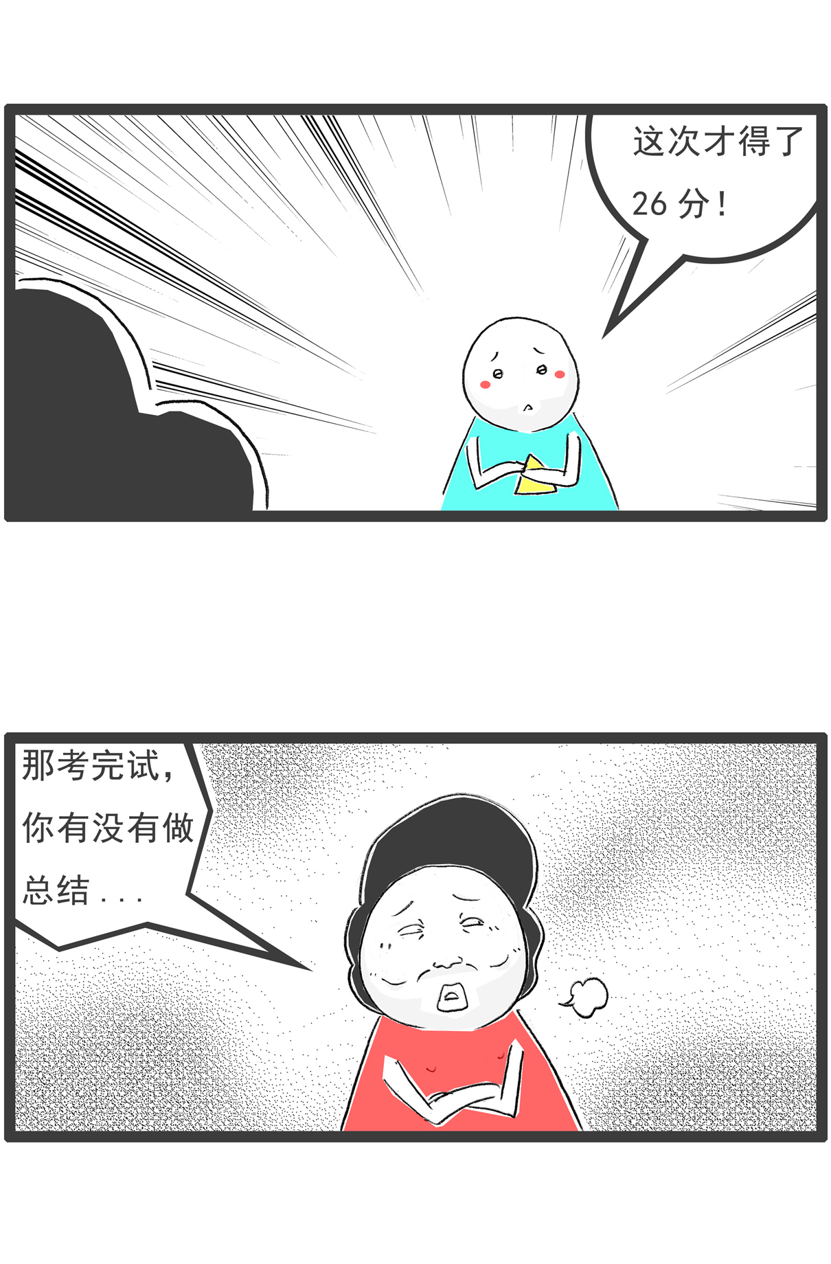第139话 无间道5